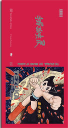 Tezuka
                              Catalogue