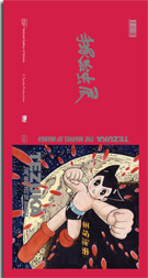 Tezuka
Catalogue